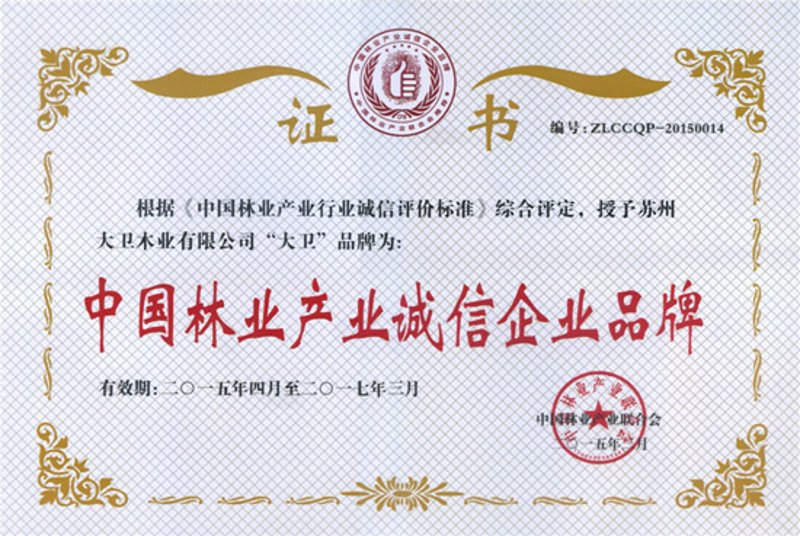 苏州木业