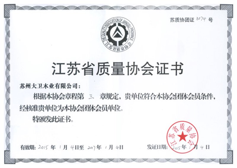 苏州地板批发：品质与服务的双重保证