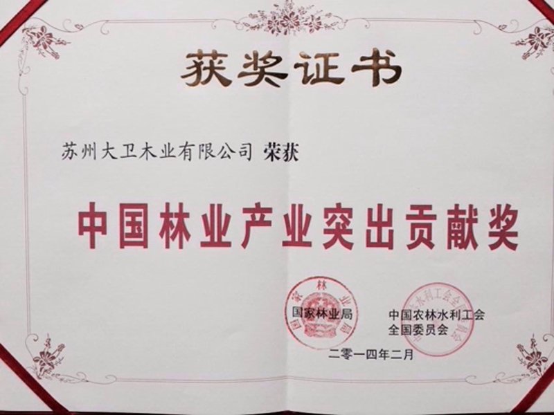 苏州木业行业最新动态探索